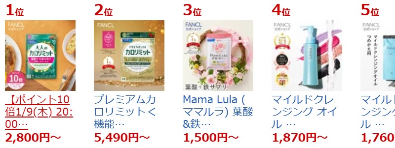 FANCL ��l�̃J�����~�b�g���T�C�g